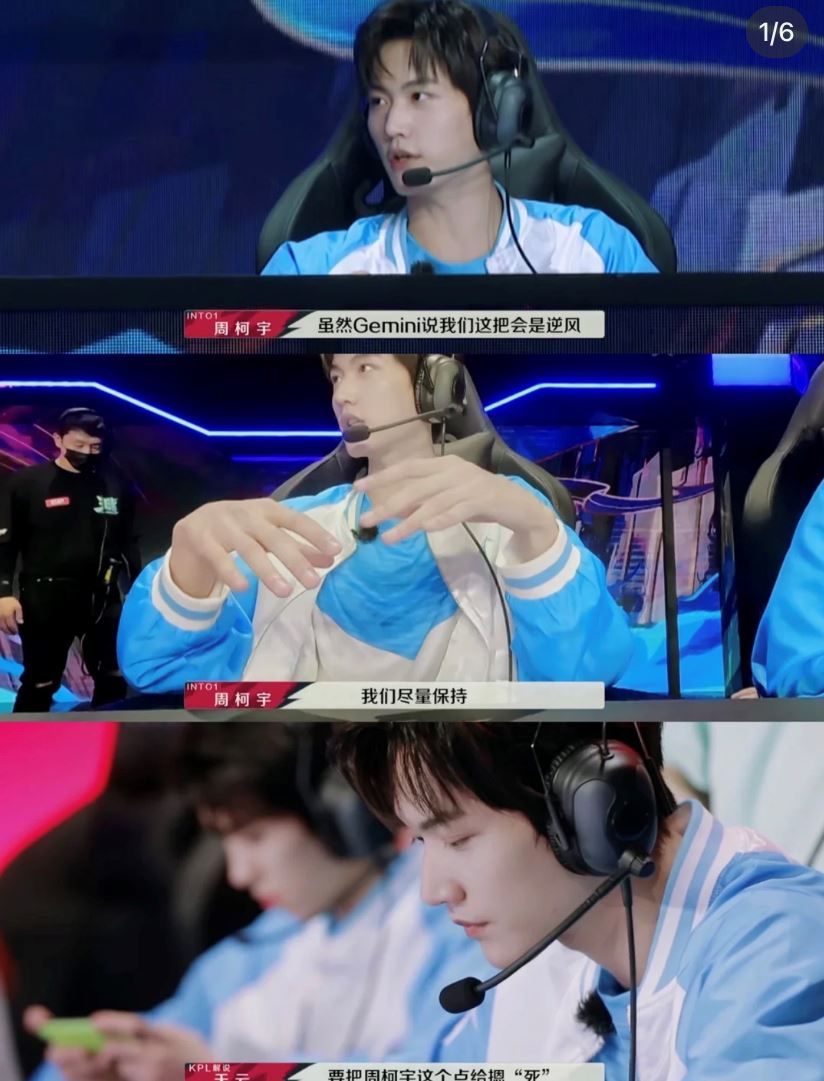 电竞男主走进现实🔥into1周柯宇”野王“帅又实力强《战至巅峰》